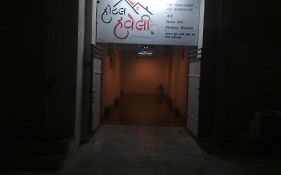 Hotel Haveli Gondal